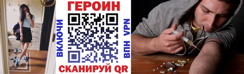 это Telegram Нерехта Героин хмурый